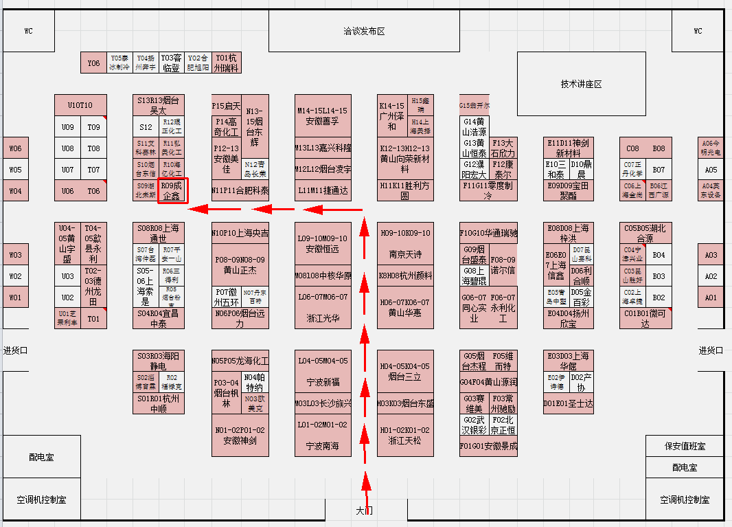 2015粉末涂料年会