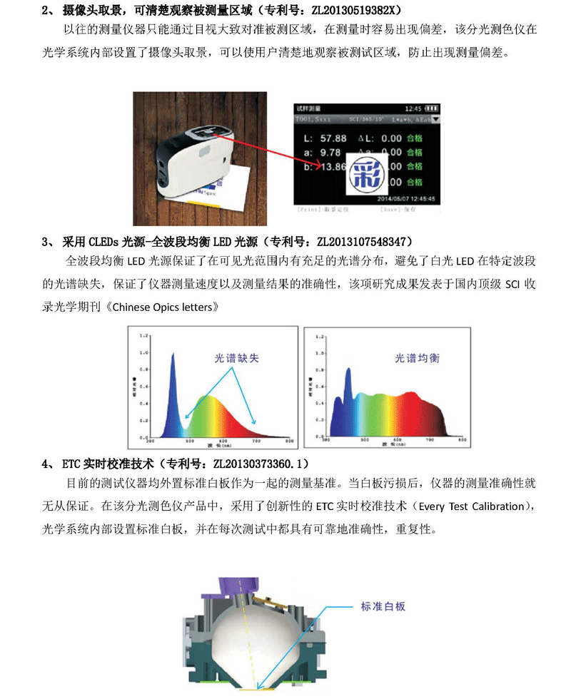 色差仪CS580