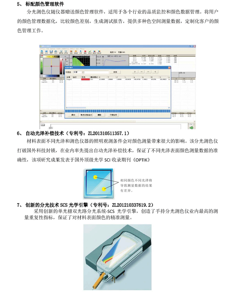 色差仪CS580