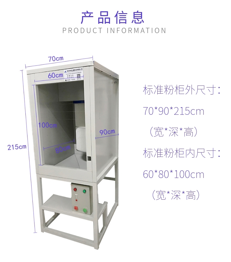 实验室喷粉柜